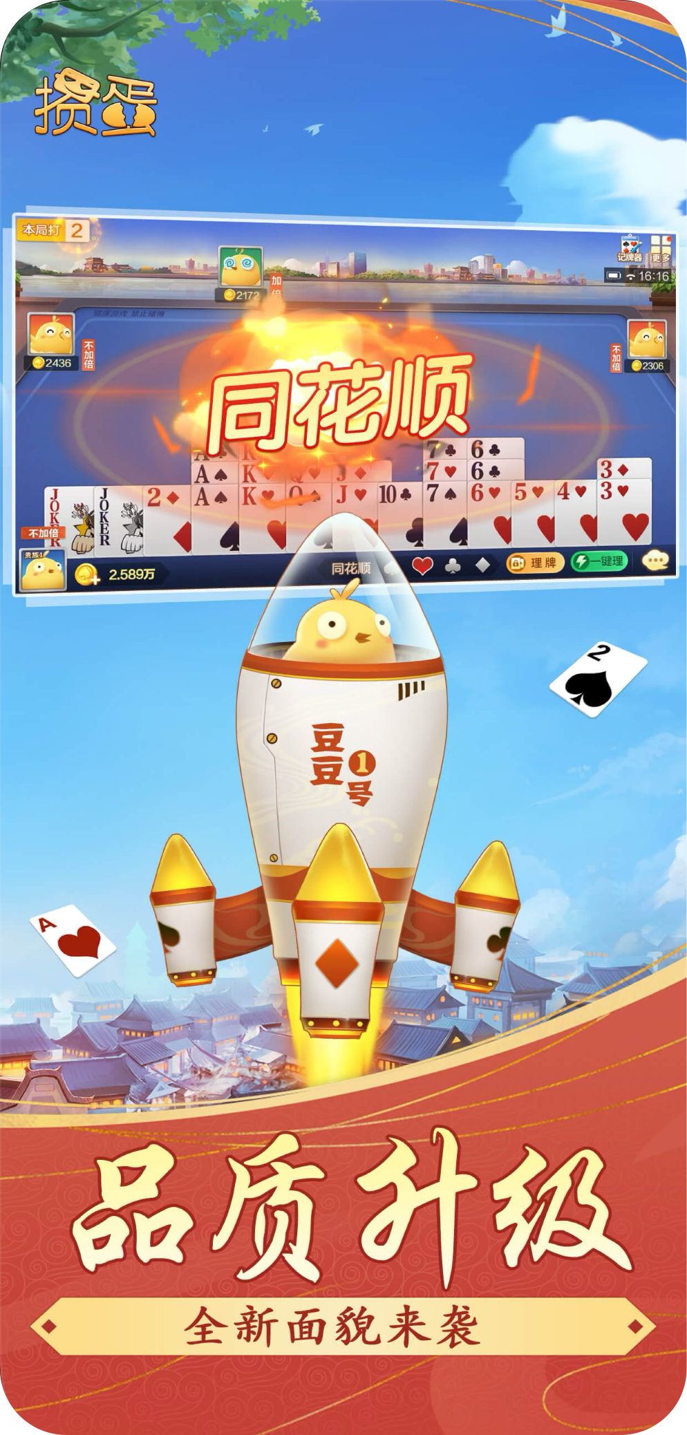 游戏实机画面